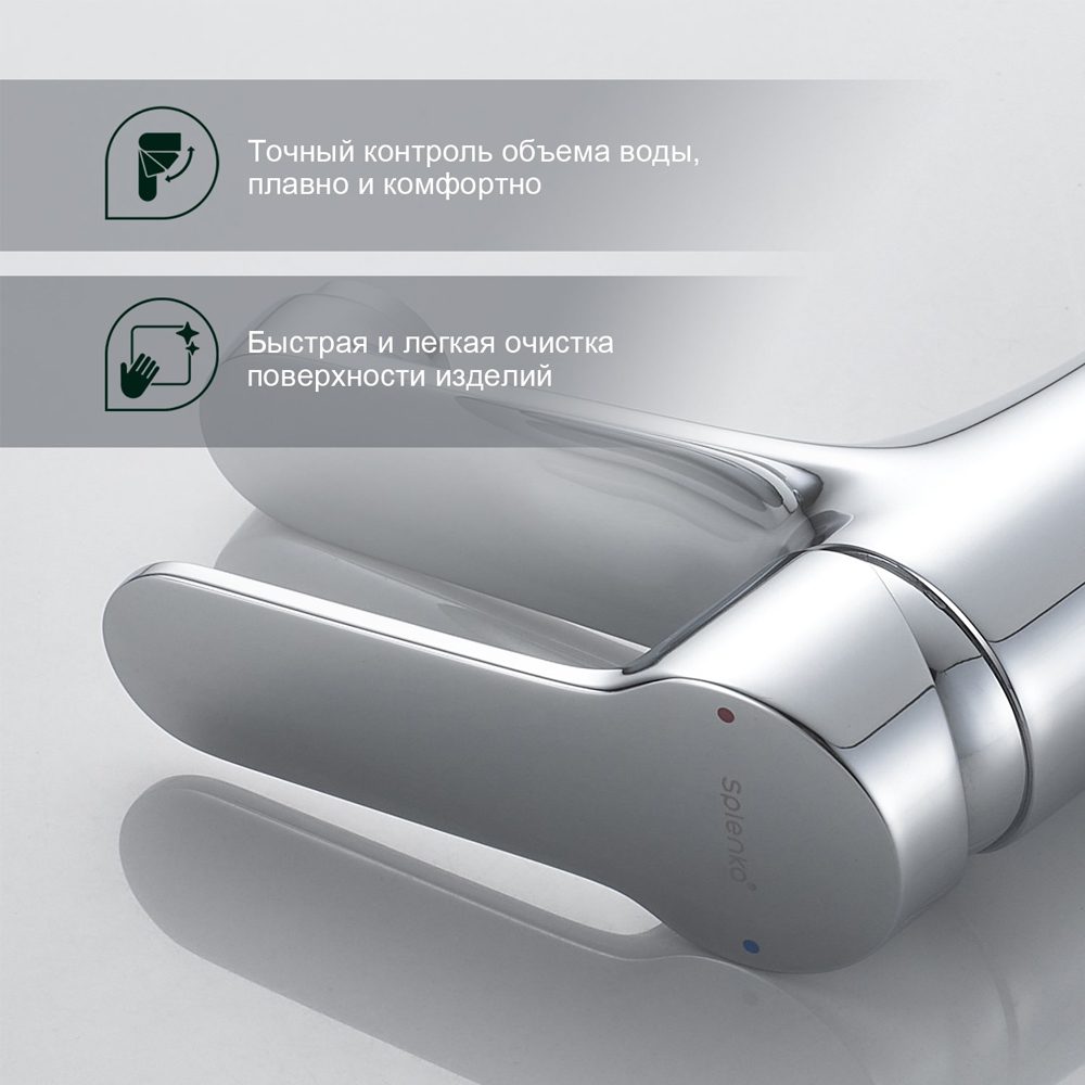 Смеситель для умывальника Splenka S07.10 — изображение 5