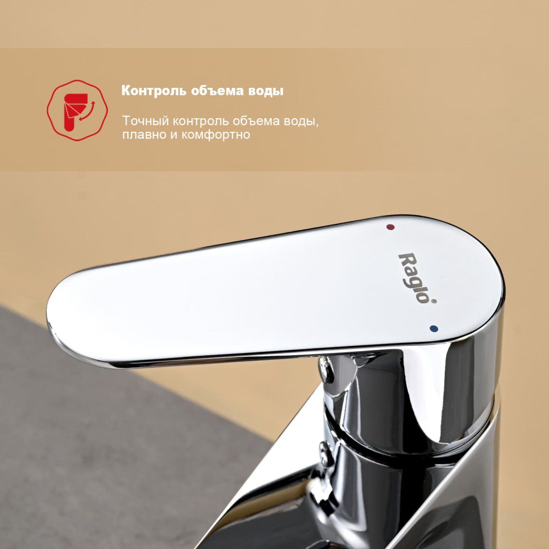 Смеситель для умывальника Raglo R31.10 — изображение 5