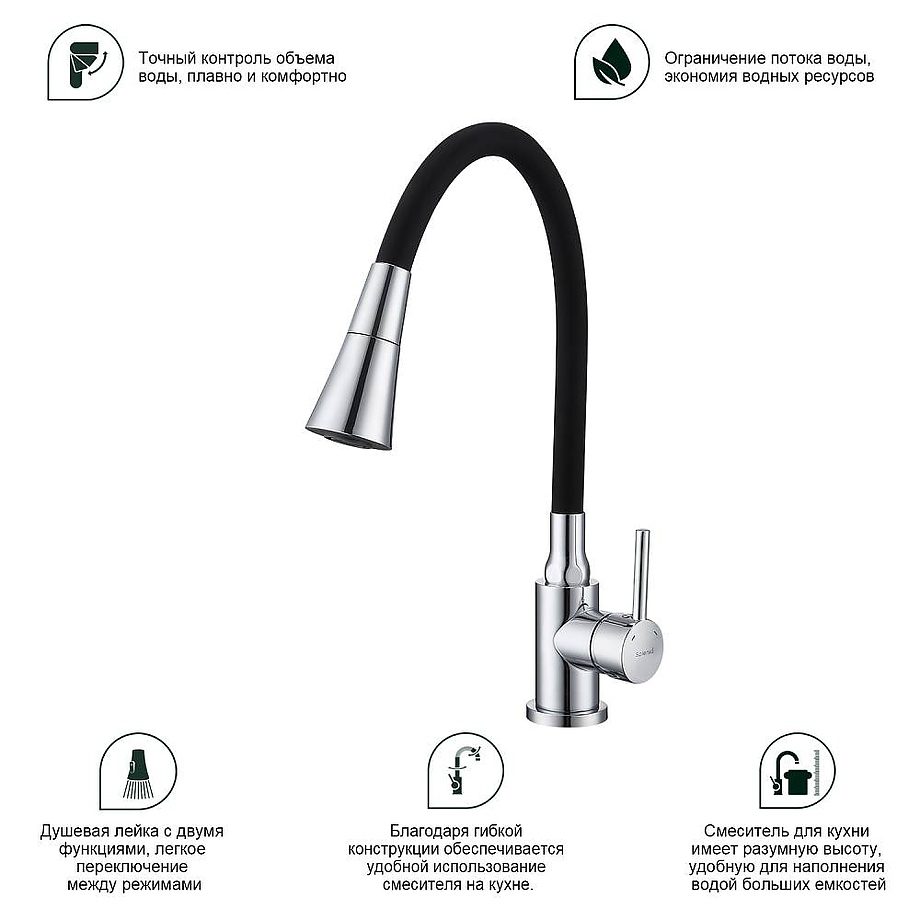 Смеситель для кухни с гибким изливом Splenka S201.4306 — изображение 3