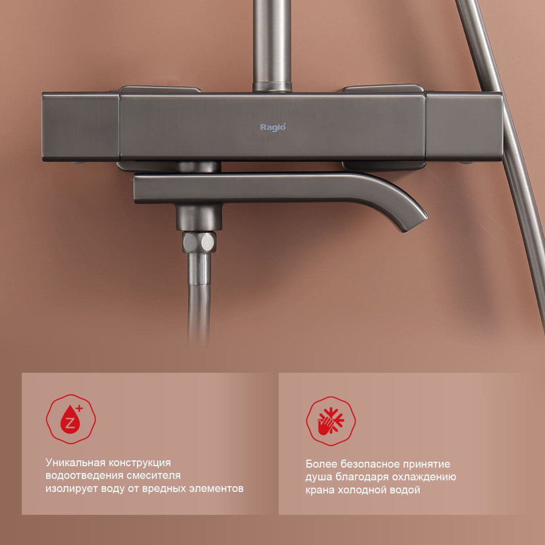 Душевая система с термостатическим смесителем Raglo R22.26.09, графит — изображение 9