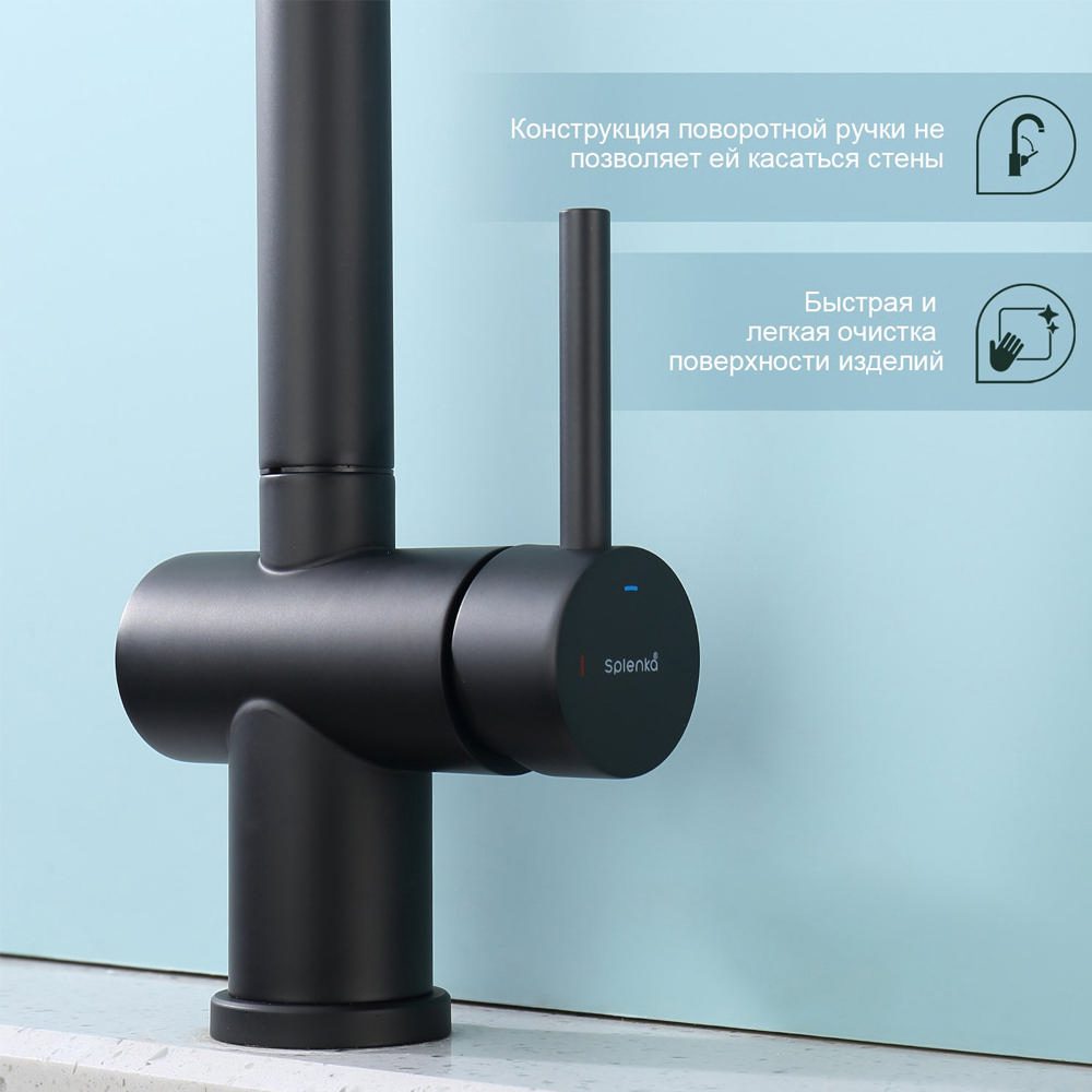 Смеситель для кухни с выдвижным изливом Splenka S204.49.06, чёрный — изображение 5