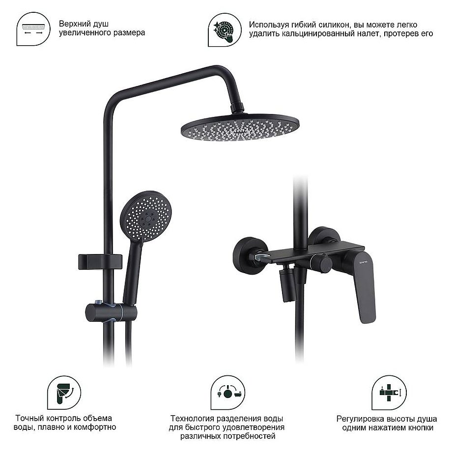 Душевая система Splenka S53.24.06, чёрный — изображение 11