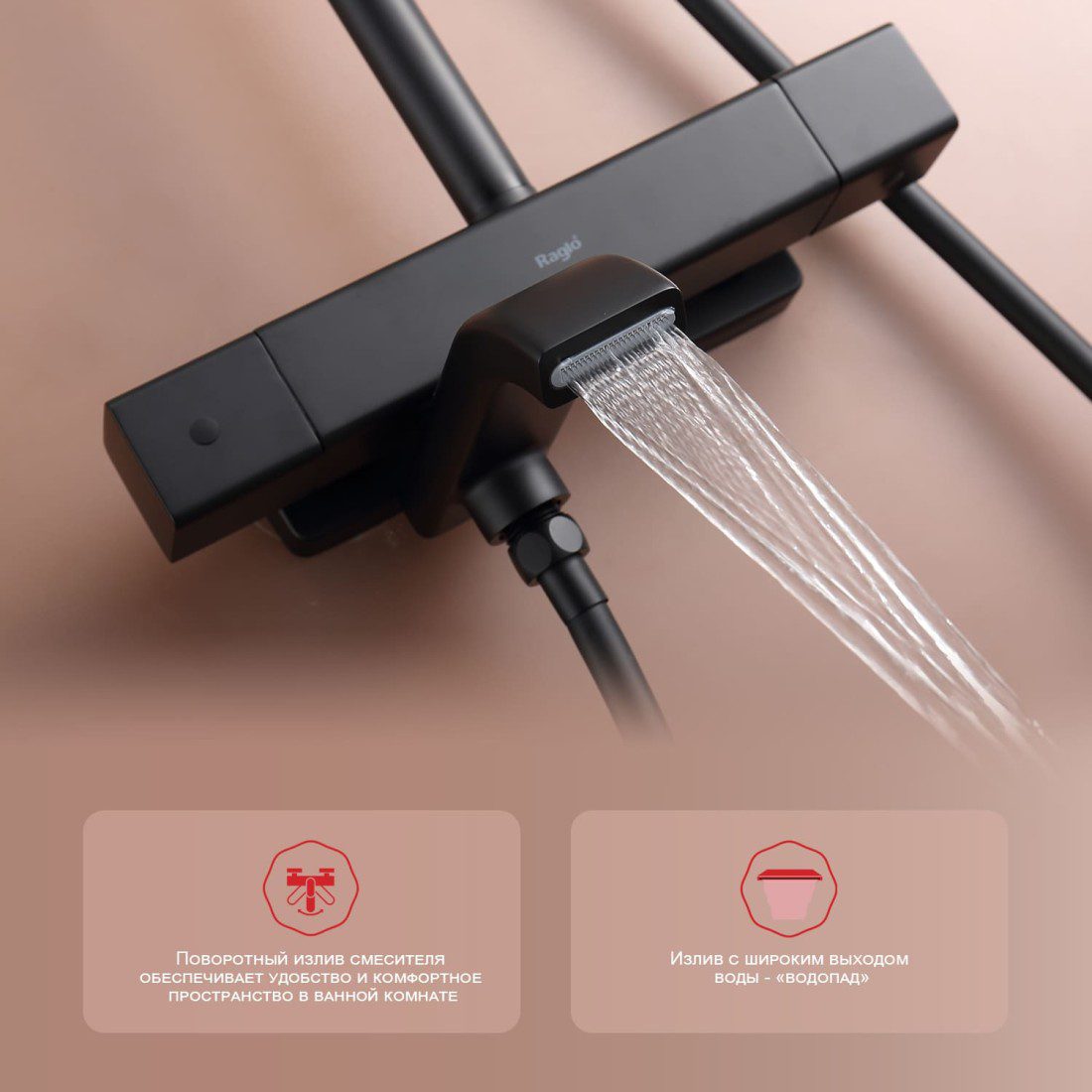 Душевая система с термостатическим смесителем Raglo R22.26.06, чёрный — изображение 8