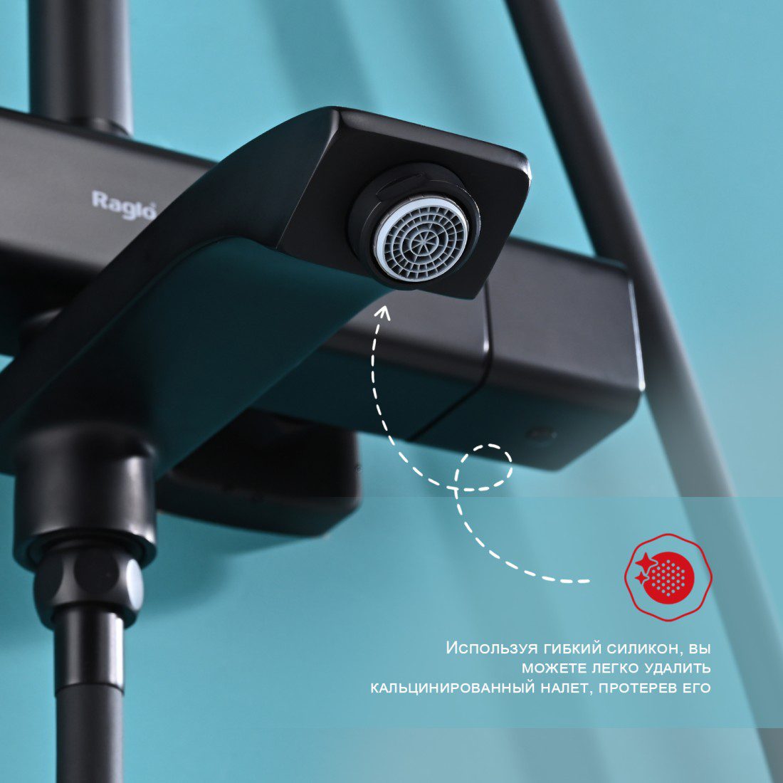 Душевая система с термостатическим смесителем Raglo R01.26.06, чёрный — изображение 13