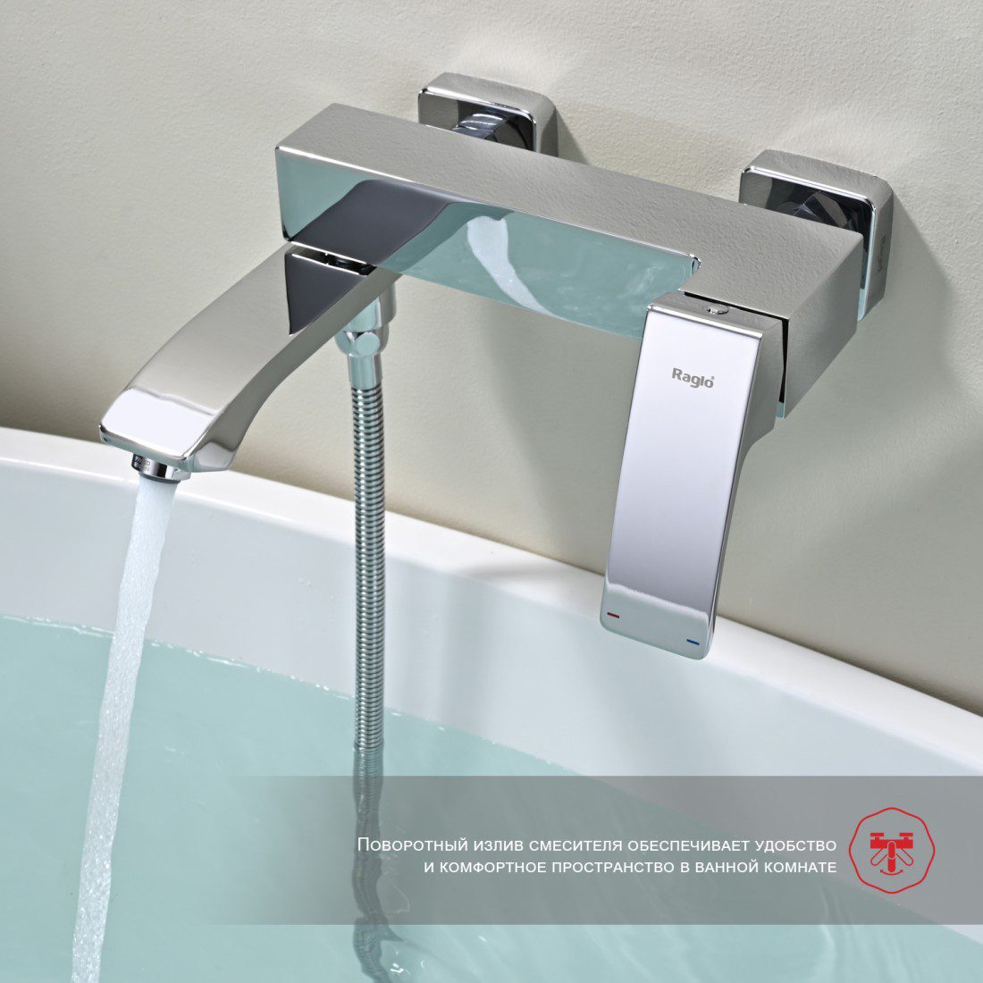 Смеситель для ванны Raglo R01.30 — изображение 5