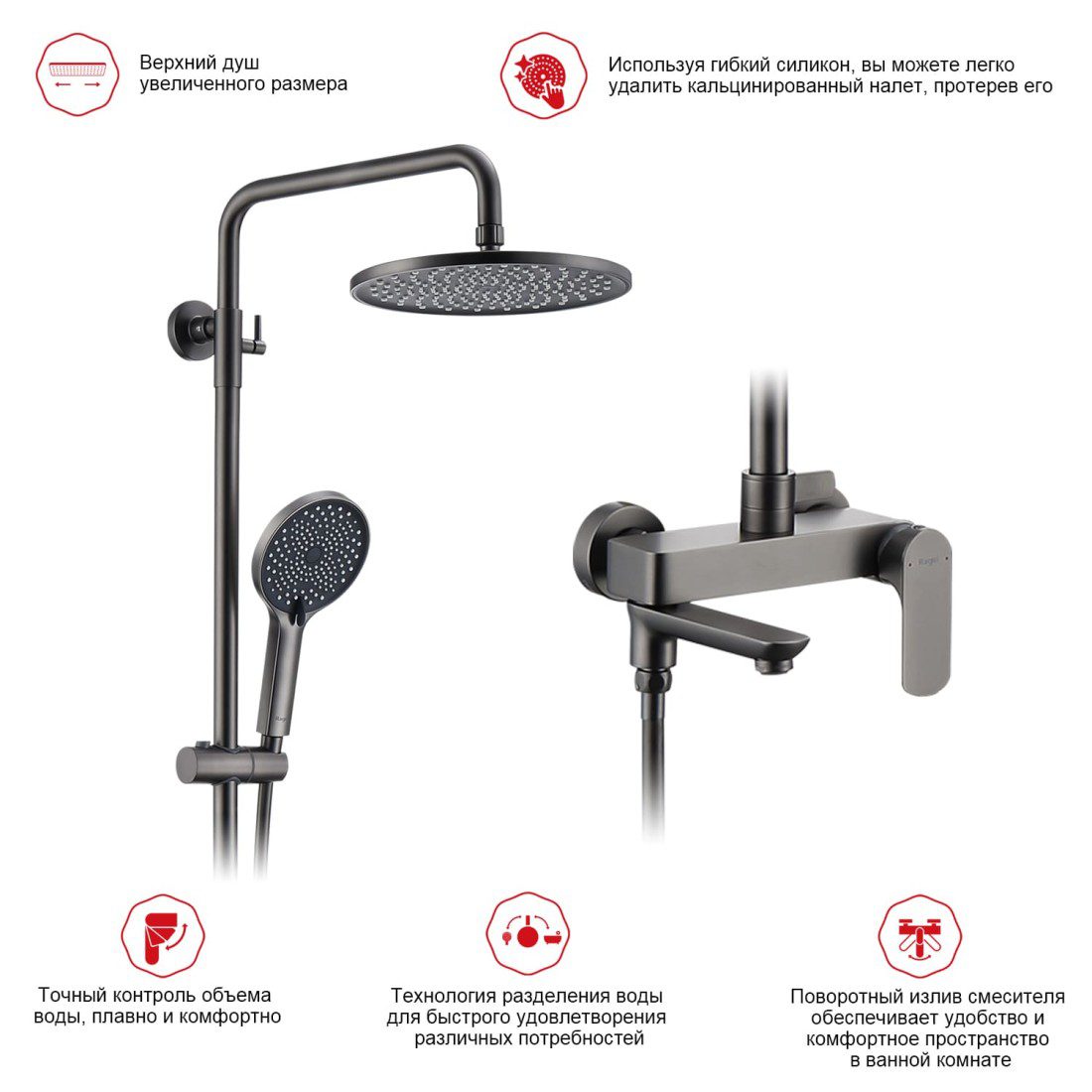 Душевая система Raglo R03.24.09, графит — изображение 6