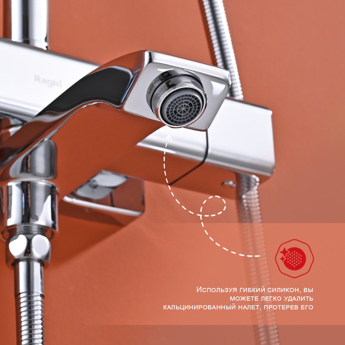 Душевая система с термостатическим смесителем Raglo R01.26 — изображение 4