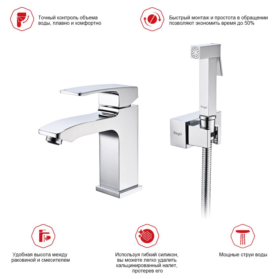 Смеситель для умывальника с гигиеническим душем Raglo R01.12 — изображение 6