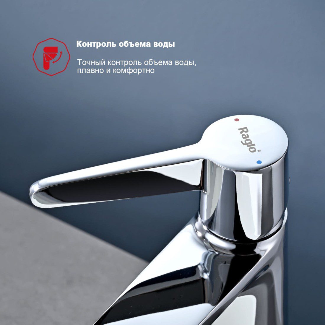Смеситель для умывальника Raglo R32.10 — изображение 6