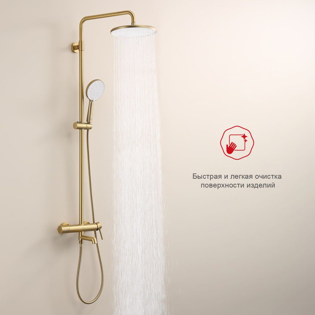 Душевая система Raglo R20.24.03, золотой сатин — изображение 8