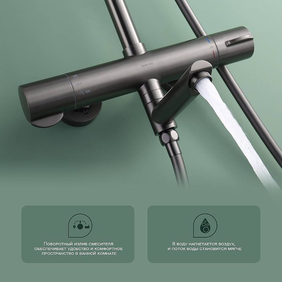 Душевая система с термостатическим смесителем Splenka S223.26.09, графит — изображение 5