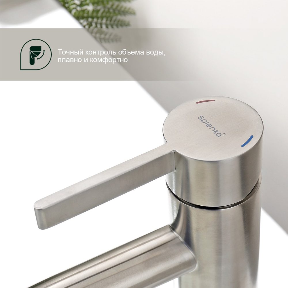 Смеситель для умывальника Splenka S221.10.05, сатин — изображение 4