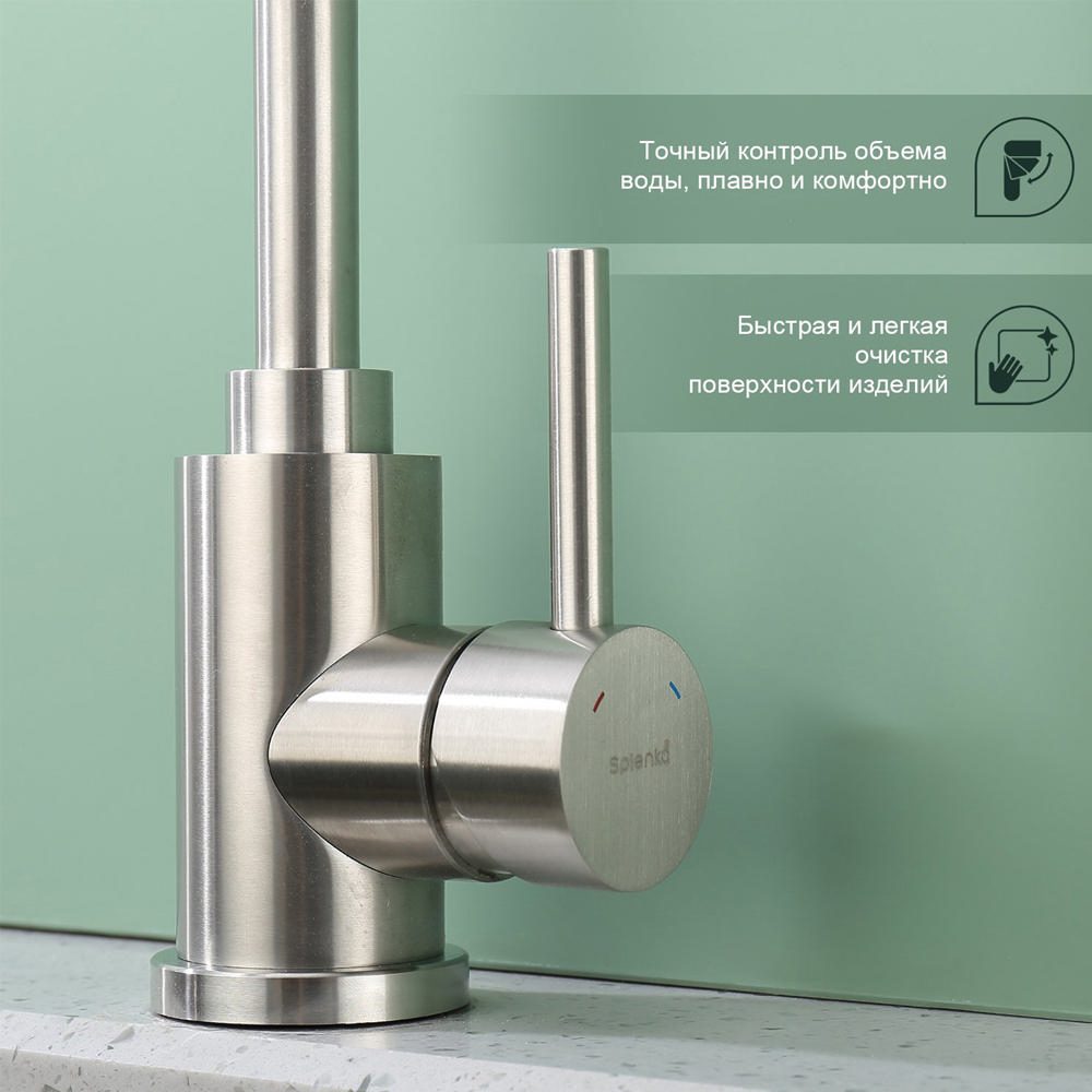 Смеситель для кухни с гибким изливом Splenka S201.47.05, сатин — изображение 6