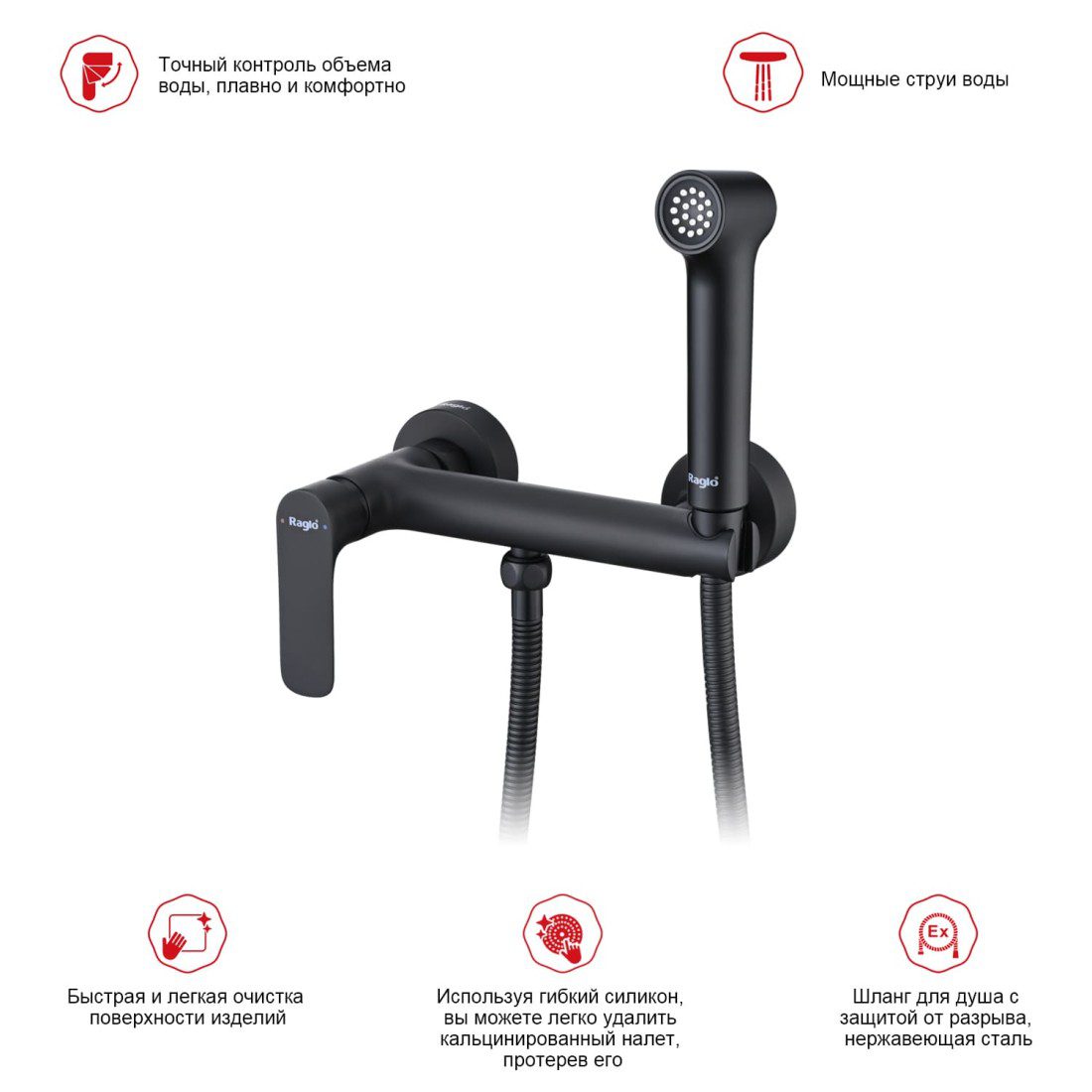 Смеситель для гигиенического душа Raglo R03.51.06, чёрный — изображение 5
