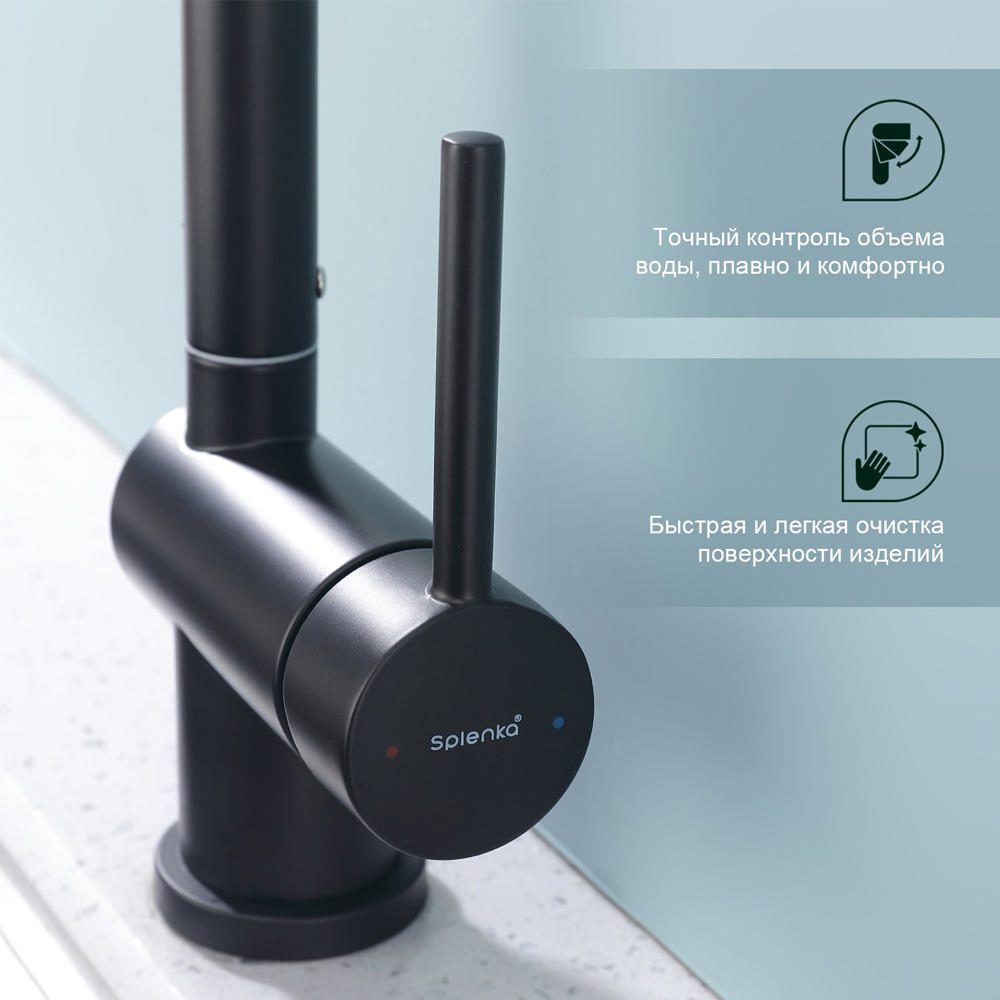 Смеситель для кухни Splenka S205.40.06, чёрный — изображение 5