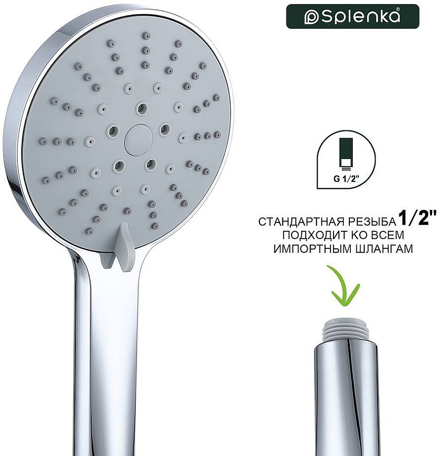 Лейка для душа 5-режимная Splenka S450.04 — изображение 3