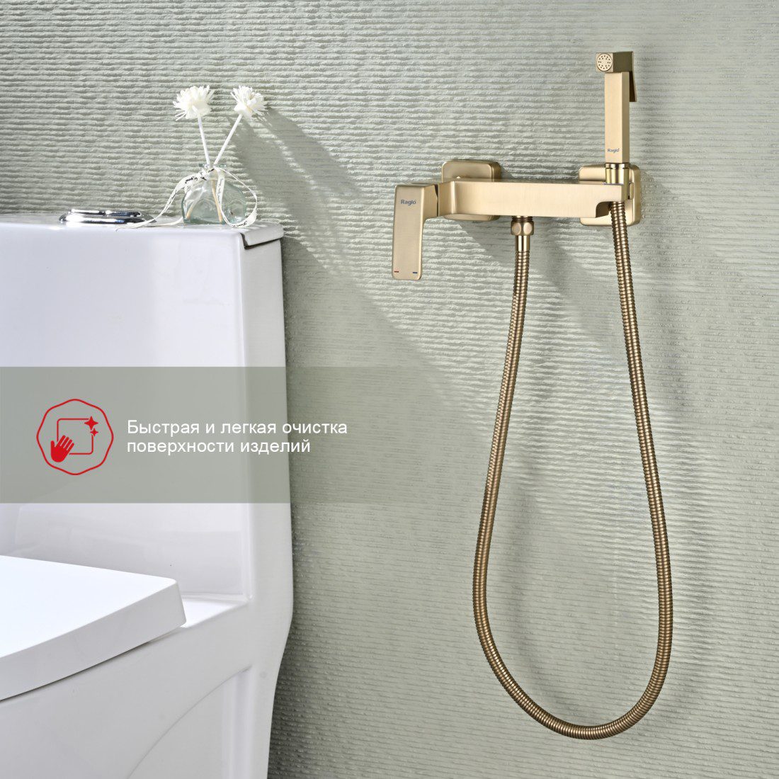 Смеситель для гигиенического душа Raglo R01.51.03, золотой сатин — изображение 7