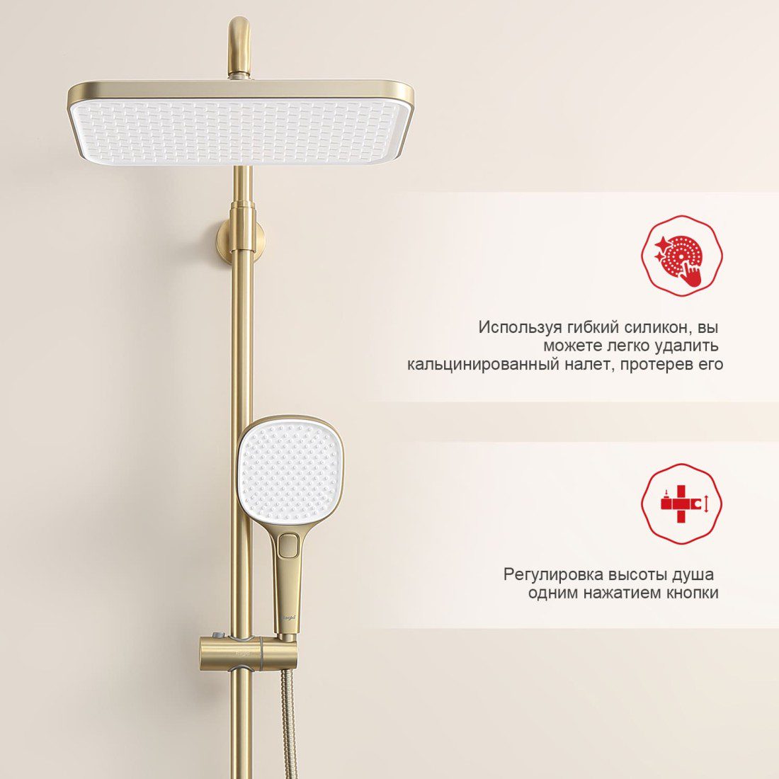 Душевая система с термостатическим смесителем Raglo R22.26.03, золотой сатин — изображение 8