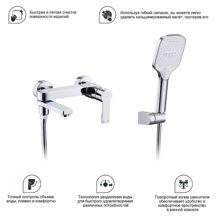 Смеситель для ванны Splenka S06.30 — изображение 8