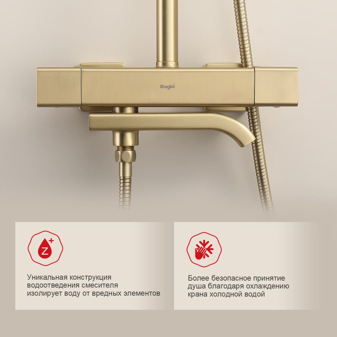 Душевая система с термостатическим смесителем Raglo R22.26.03, золотой сатин — изображение 7