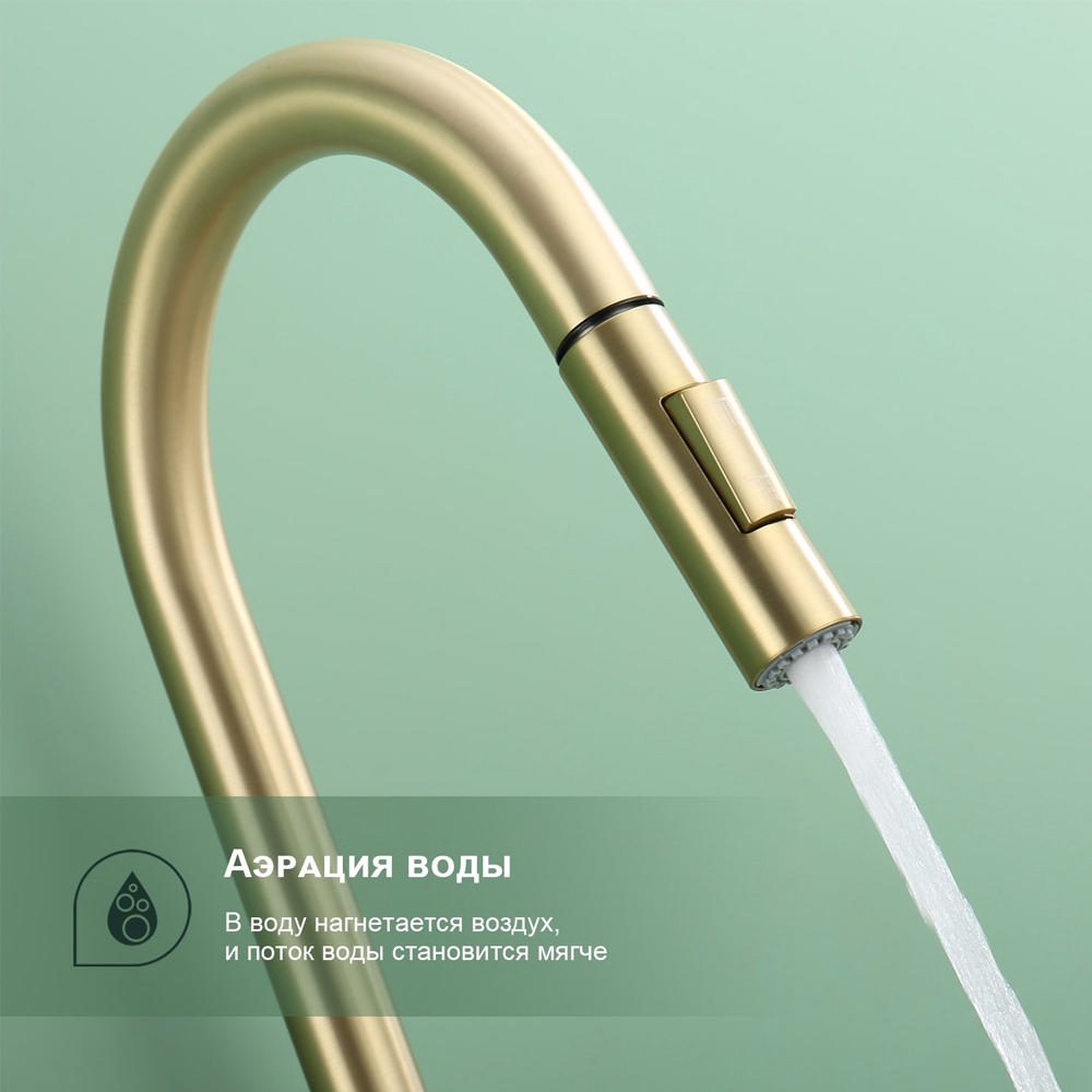 Смеситель для кухни с выдвижным изливом Splenka S204.49.03, золотой сатин — изображение 6