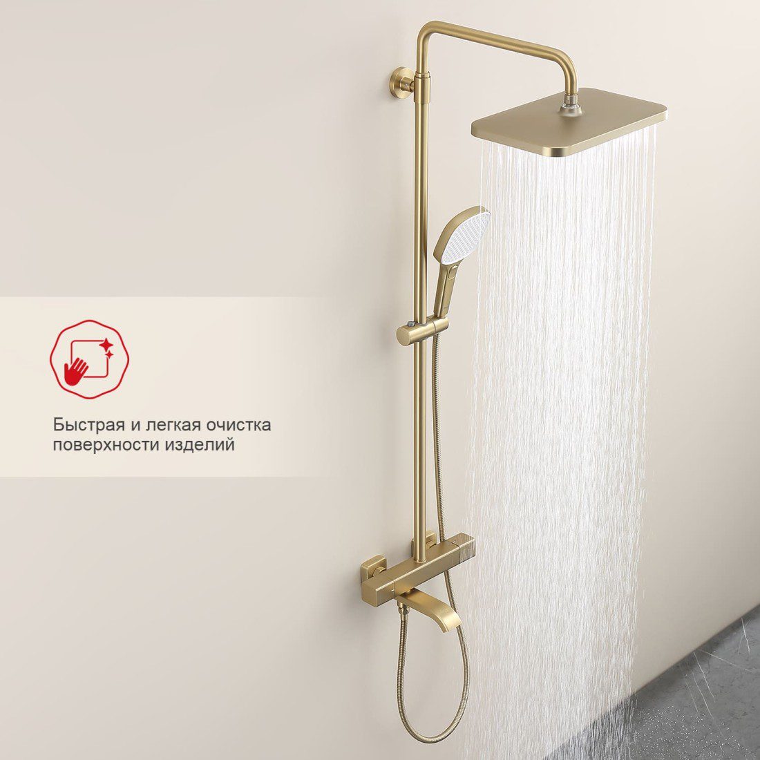 Душевая система с термостатическим смесителем Raglo R22.26.03, золотой сатин — изображение 6