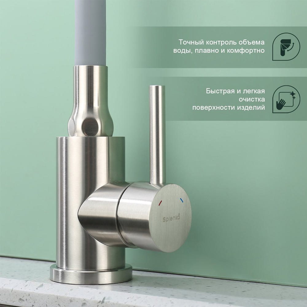 Смеситель для кухни с гибким изливом Splenka S201.4307.05, сатин — изображение 6