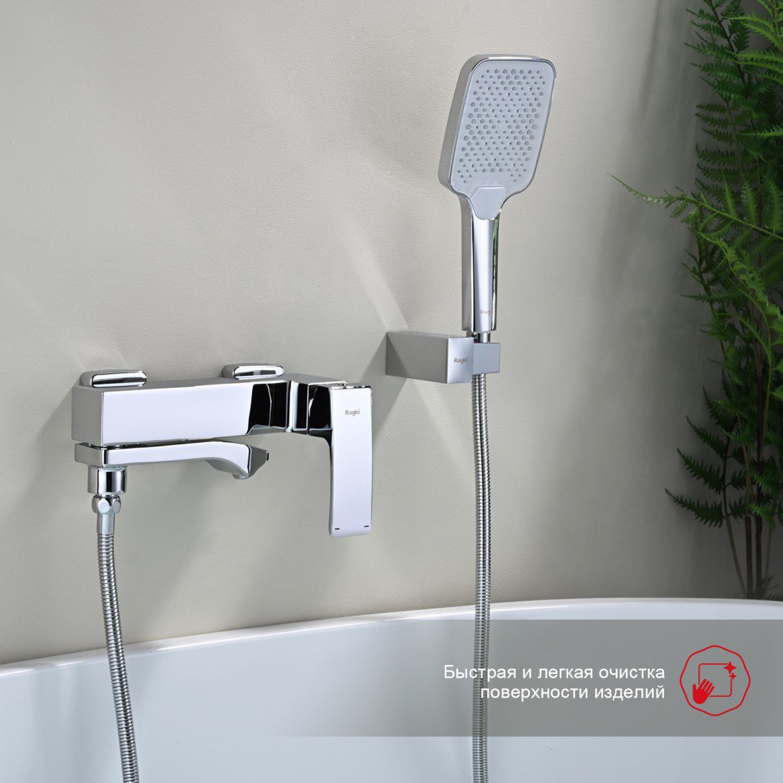 Смеситель для ванны Raglo R01.30 — изображение 7