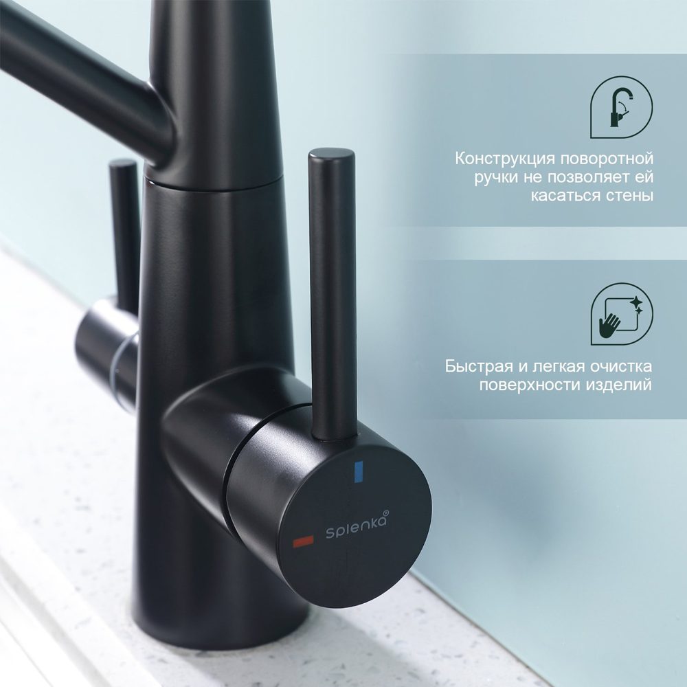 Смеситель для кухни под фильтр с гибким изливом Splenka S71.62.06, чёрный — изображение 5