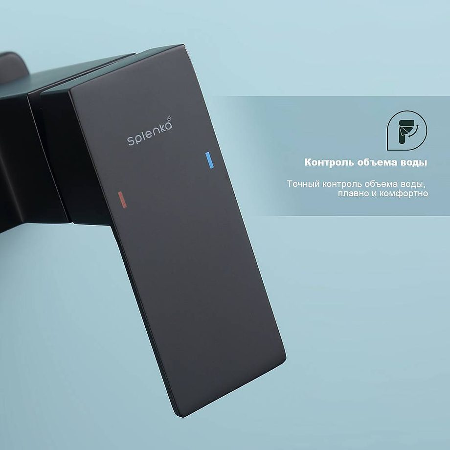 Смеситель для ванны Splenka S224.30.06, чёрный — изображение 4
