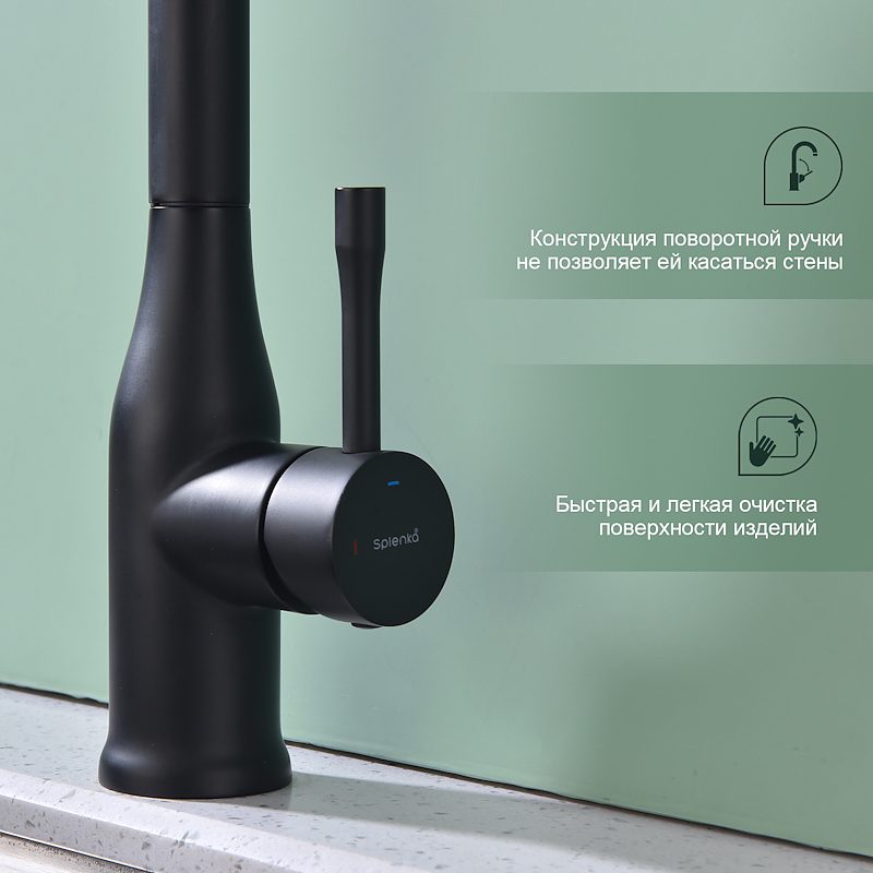 Смеситель для кухни с выдвижным изливом Splenka S206.49.06, чёрный — изображение 12