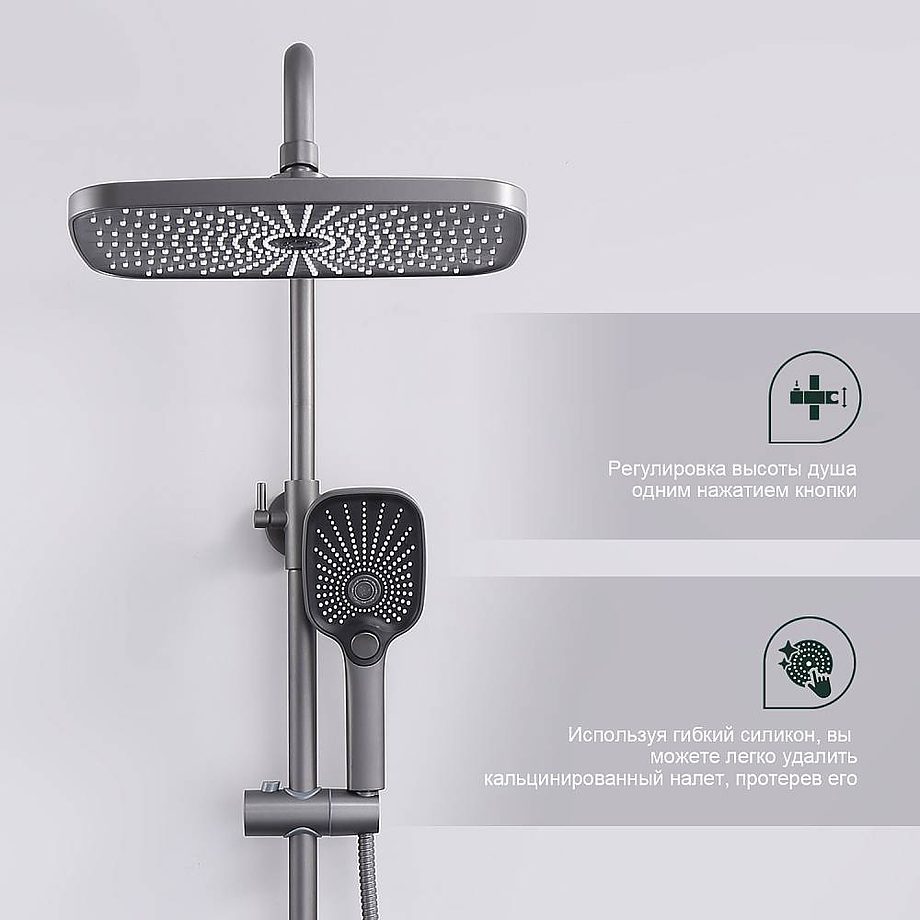 Душевая система Splenka S40.24.07, серый — изображение 7