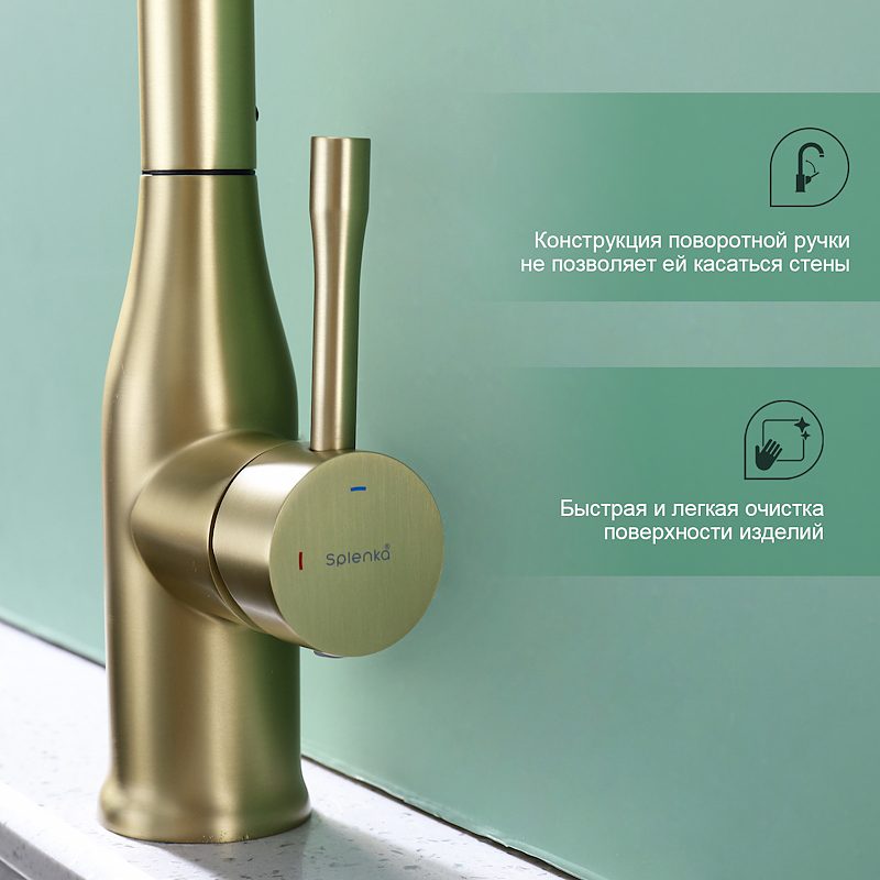 Смеситель для кухни с выдвижным изливом Splenka S206.49.03, золотой сатин — изображение 8