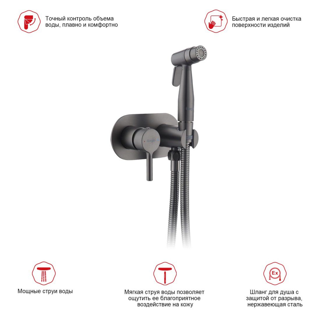 Смеситель скрытого монтажа для гигиенического душа Raglo R20.52.09, графит — изображение 2