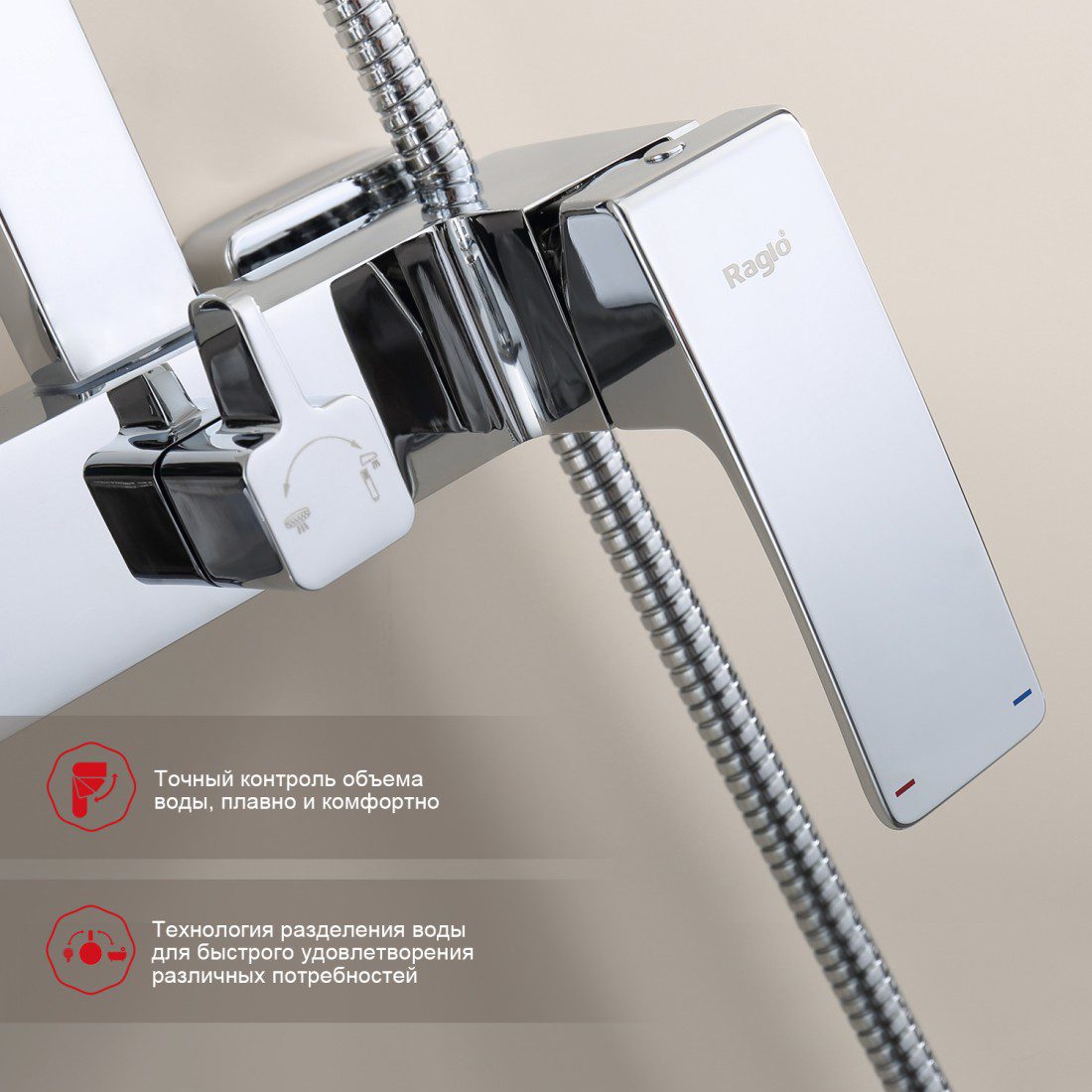 Душевая система Raglo R01.24 — изображение 8