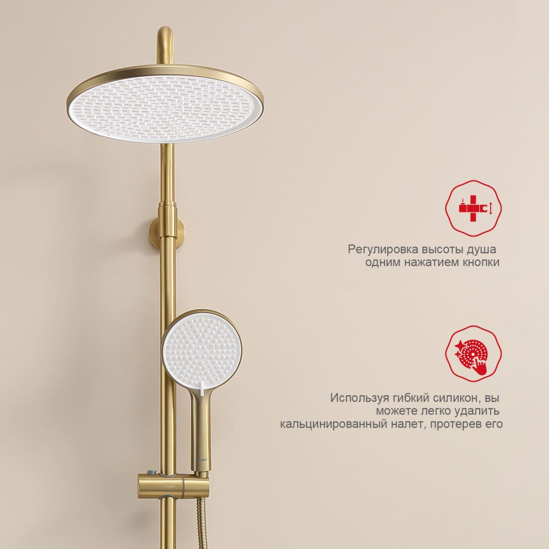Душевая система Raglo R20.24.03, золотой сатин — изображение 7