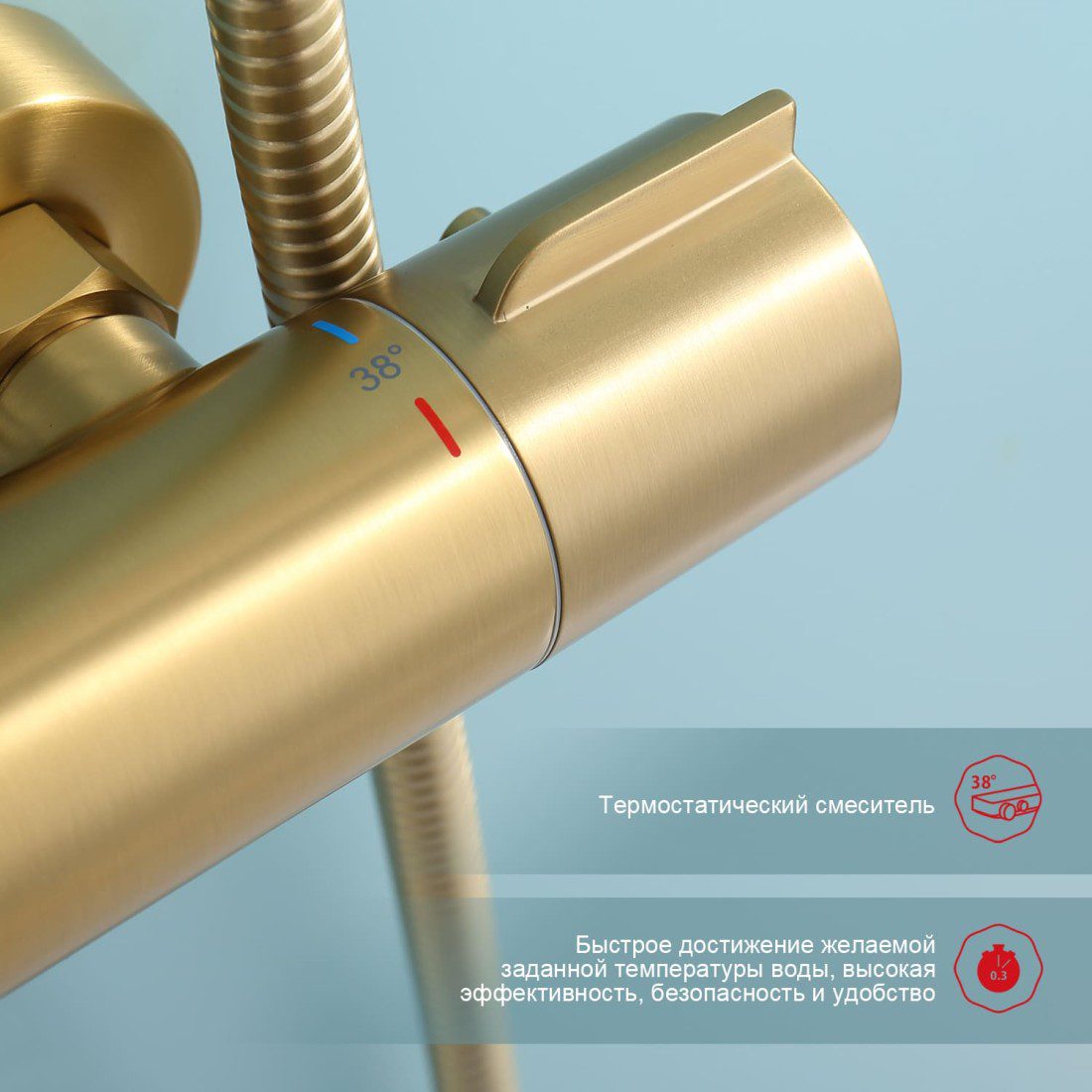 Душевая система с термостатическим смесителем Raglo R20.26.03, золотой сатин — изображение 5