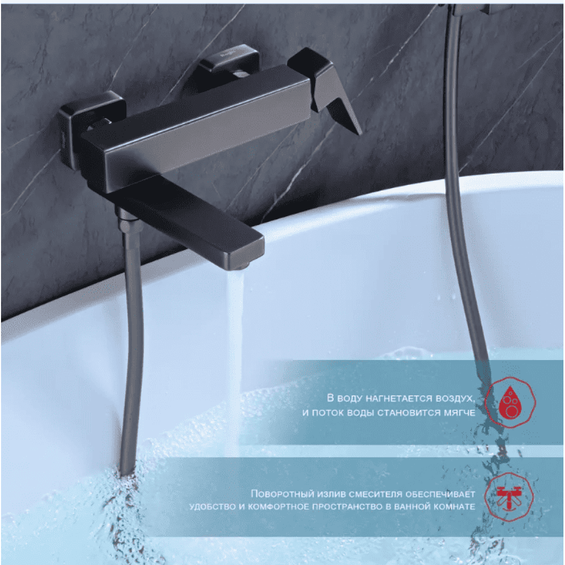 Смеситель для ванны Raglo R30.30.09, графит — изображение 5