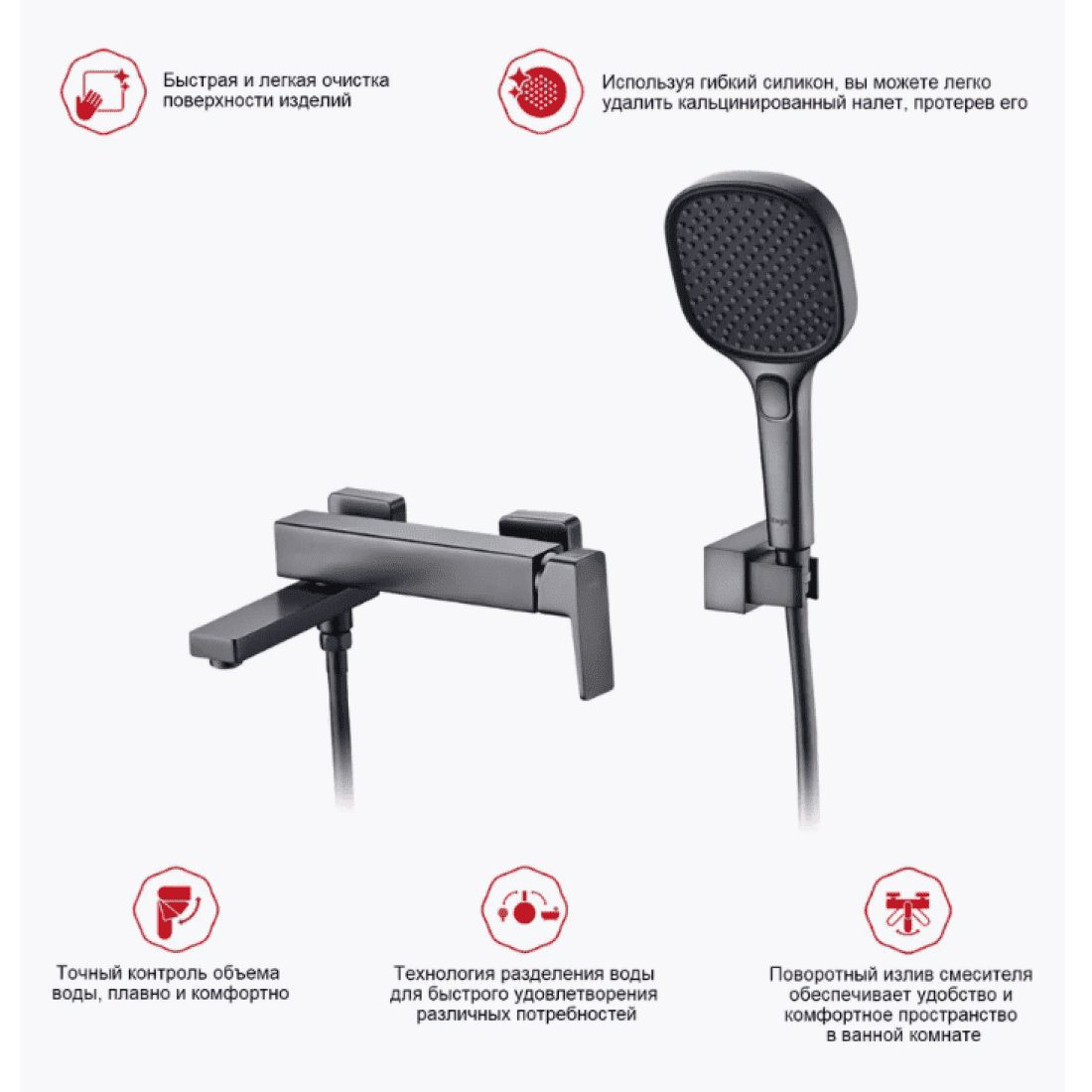 Смеситель для ванны Raglo R30.30.09, графит — изображение 13