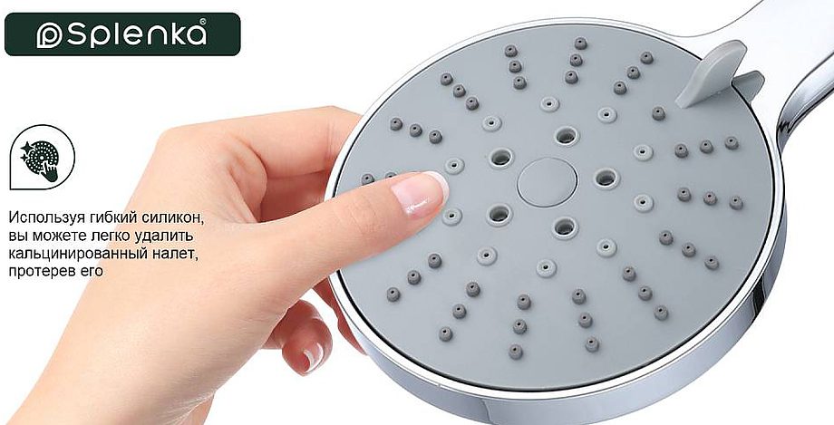 Лейка для душа 5-режимная Splenka S450.04 — изображение 4