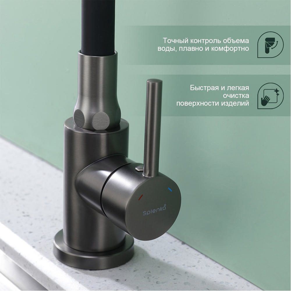 Смеситель для кухни с гибким изливом Splenka S201.4406.09, графит — изображение 5