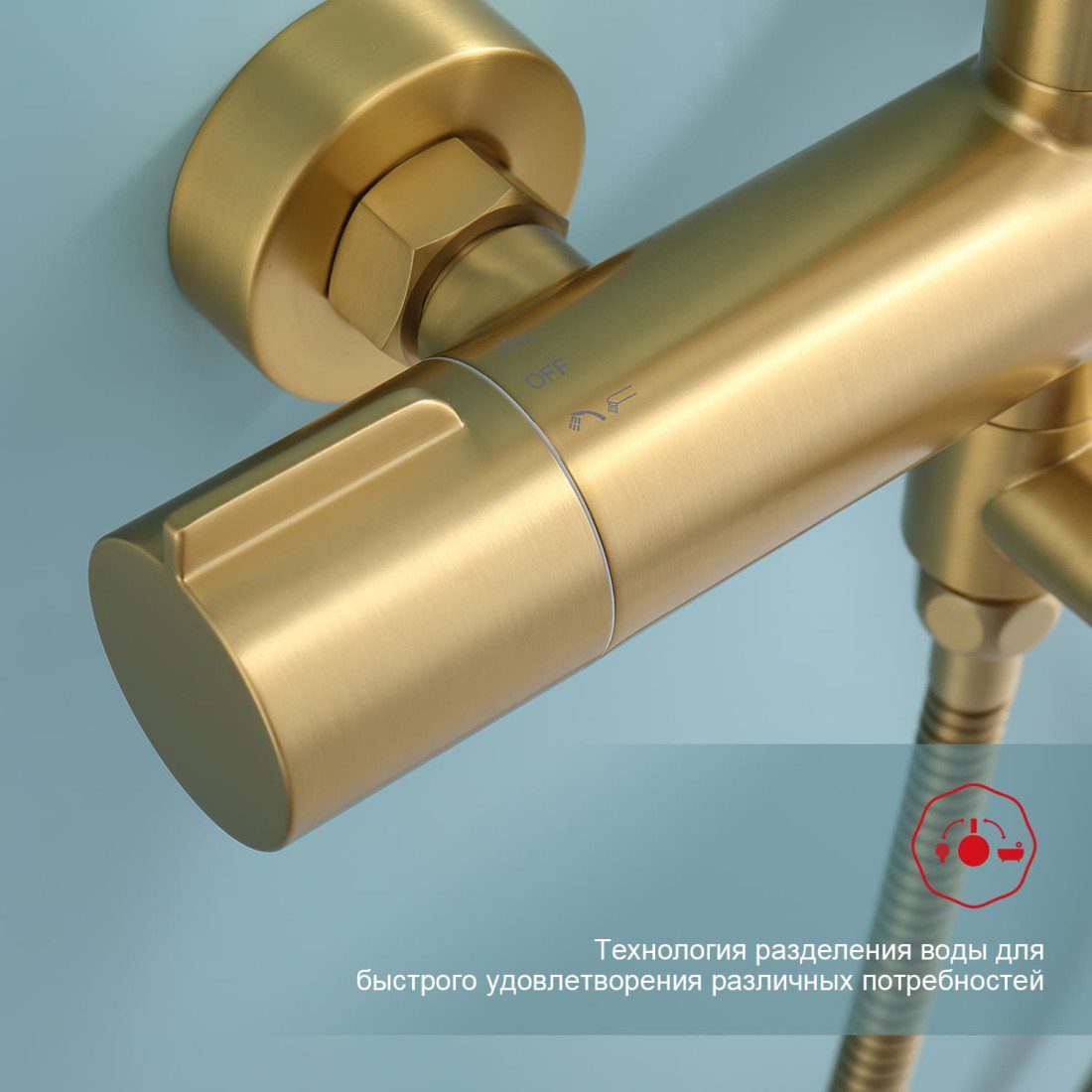 Душевая система с термостатическим смесителем Raglo R20.26.03, золотой сатин — изображение 4