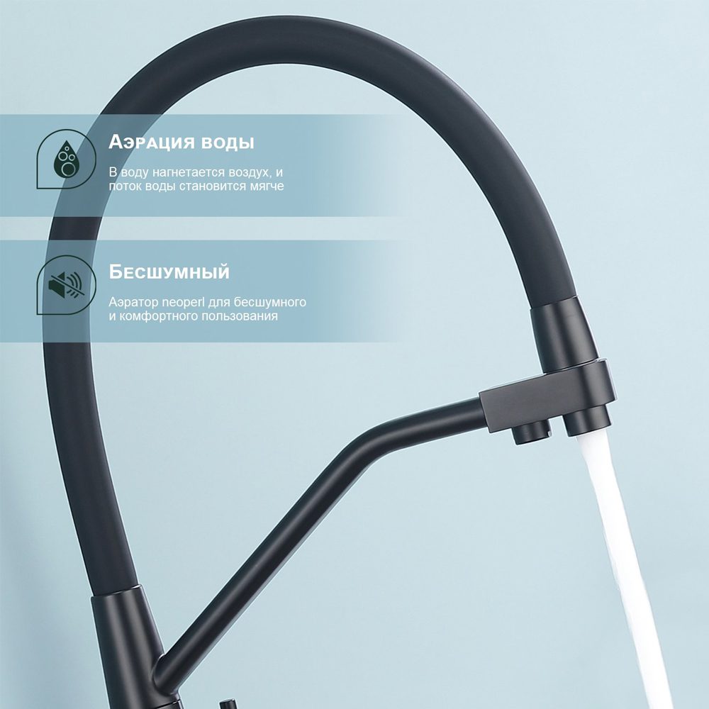 Смеситель для кухни под фильтр с гибким изливом Splenka S71.62.06, чёрный — изображение 7
