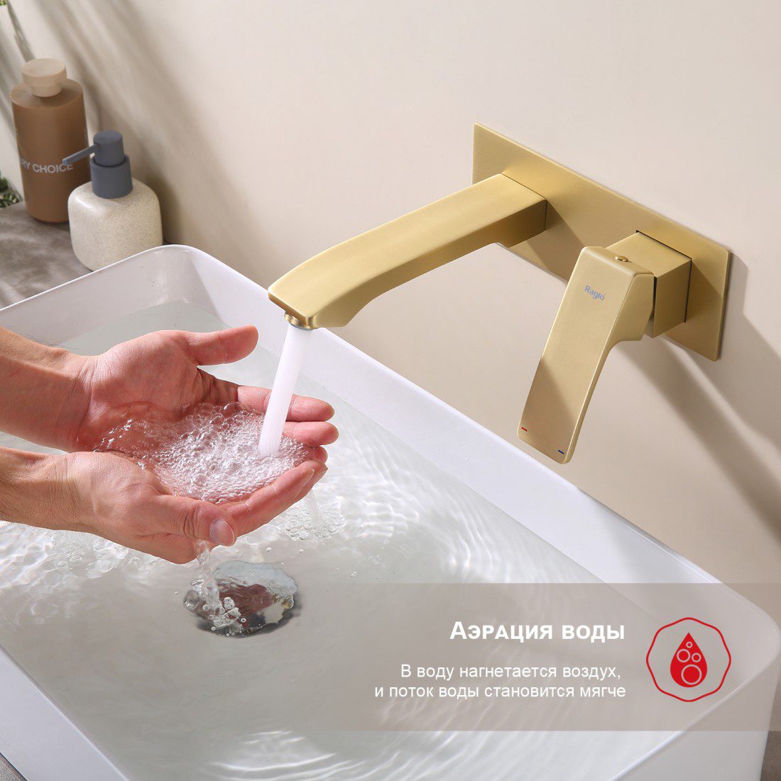 Смеситель скрытого монтажа для умывальника Raglo R01.11.03, золотой сатин — изображение 2