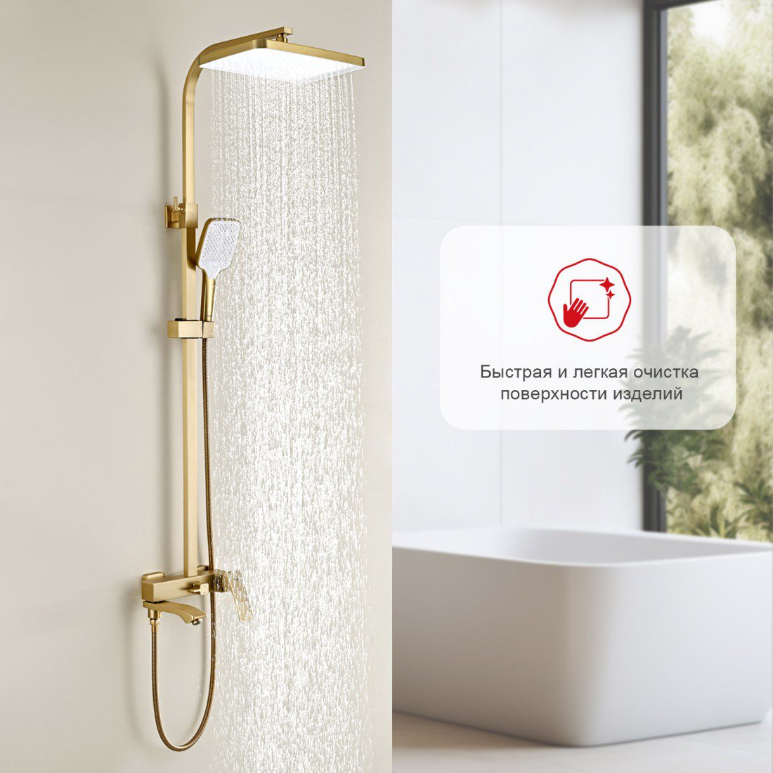 Душевая система Raglo R01.24.03, золотой сатин — изображение 2