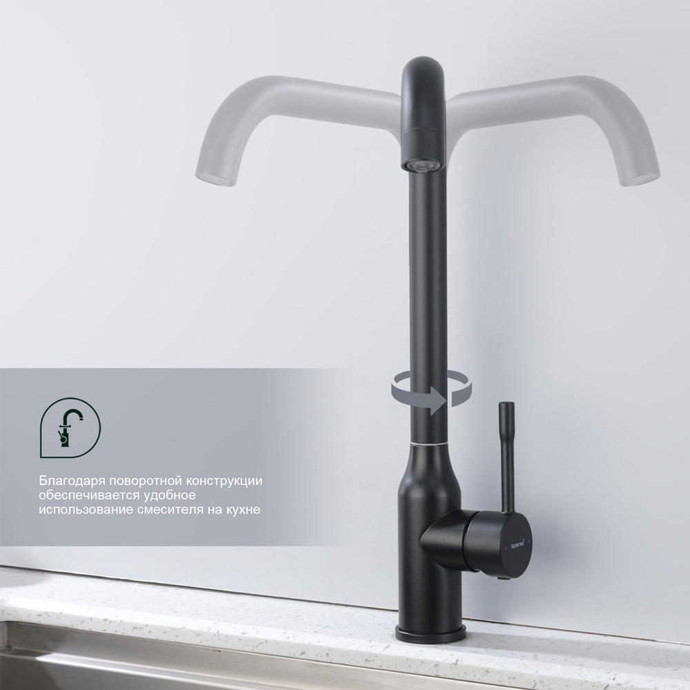 Смеситель для кухни Splenka S206.40.06, чёрный — изображение 3