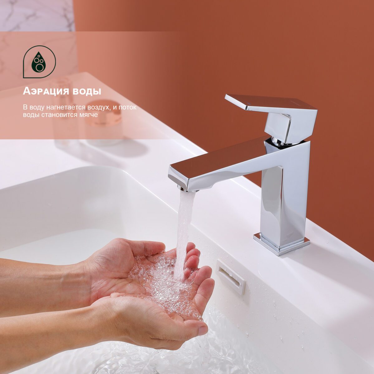 Смеситель для умывальника Splenka S01.10 — изображение 5