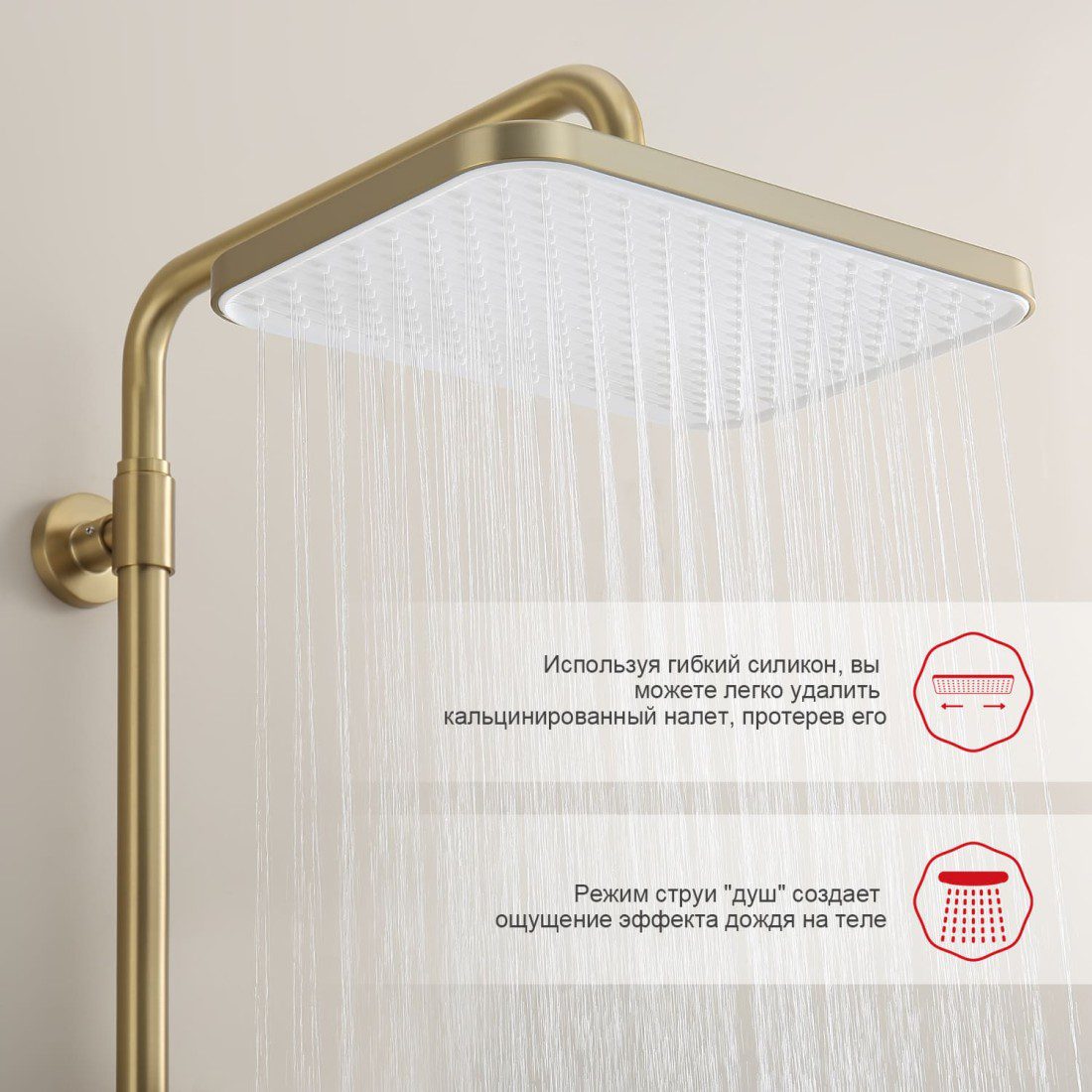 Душевая система с термостатическим смесителем Raglo R22.26.03, золотой сатин — изображение 5