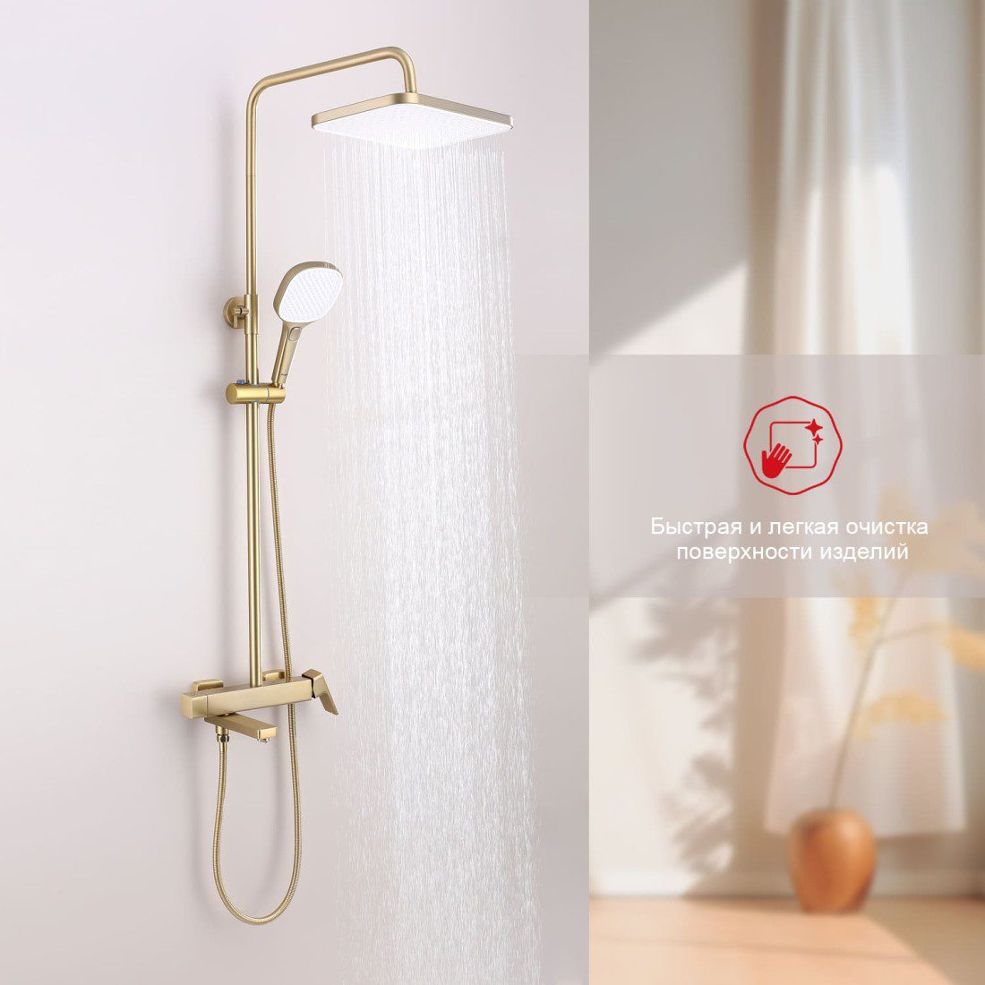 Душевая система Raglo R30.24.03, золотой сатин — изображение 8