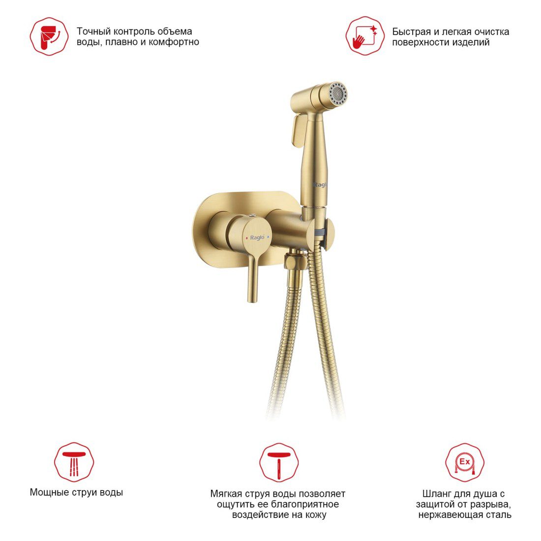 Смеситель скрытого монтажа для гигиенического душа Raglo R20.52.03, золотой сатин — изображение 6
